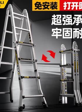 镁多力铝合金伸缩梯子多功能家用可携式升降楼梯工程折叠小巨人字