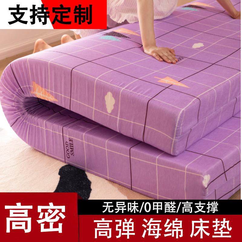 高密度海绵床垫加厚家用出租房专用学生床垫双人定制榻榻米海绵垫,床上用品,床垫/床褥/床护垫/榻榻米床垫,淘宝优惠券,粉丝福利购,淘宝优惠卷