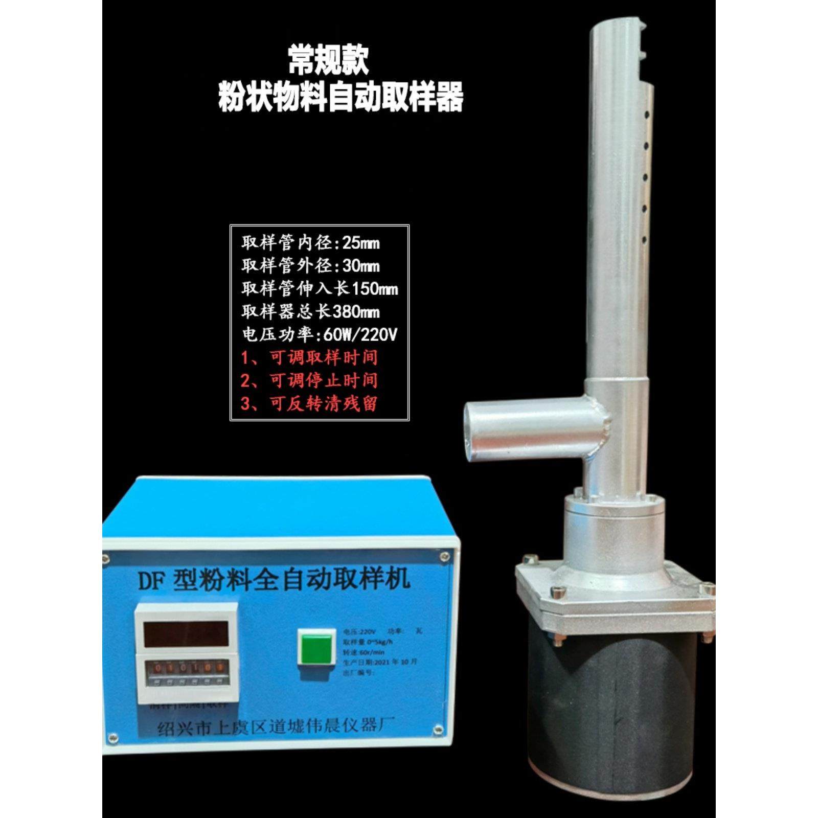 DF-15型水泥自动取样器粉料螺旋煤灰粉末状物料连续采样机FY-2006,五金/工具,克重仪/克重取样器,淘宝优惠券,粉丝福利购,淘宝优惠卷