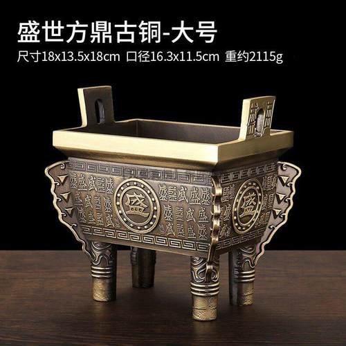 全铜四方鼎铜鼎摆件纯铜鼎炉家用鼎盛千秋盛鼎香炉黄铜线 线香插