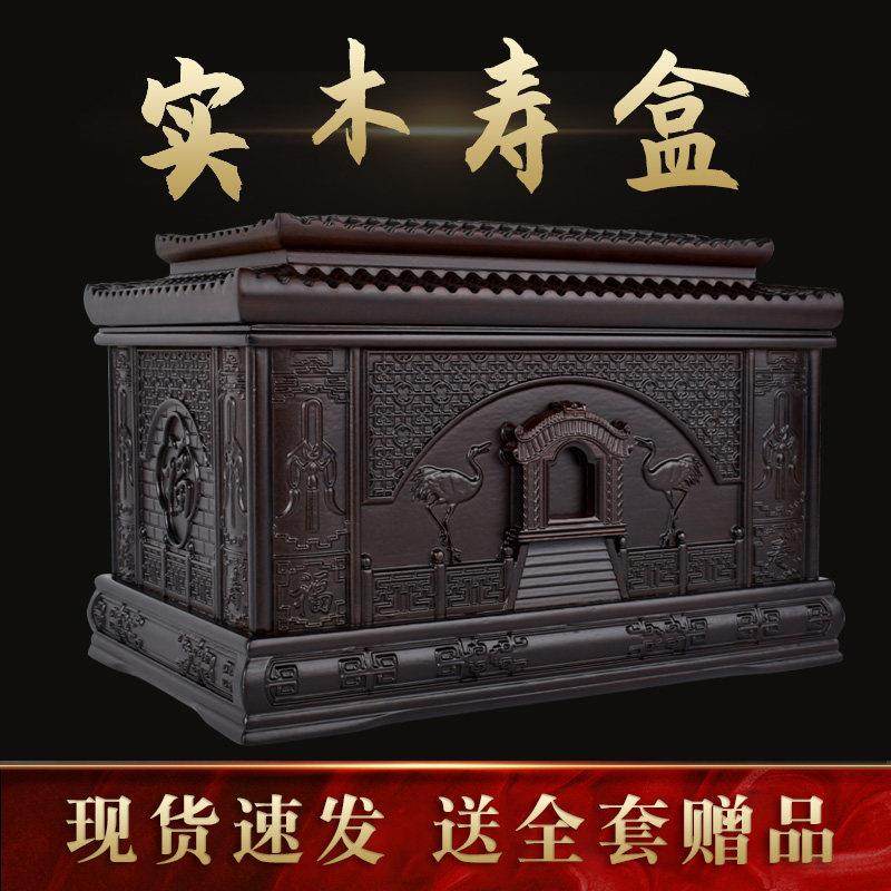 骨灰盒男女实木寿盒棺材黄檀黑檀防潮迁坟殡仪馆去世死人殡葬用品,商业/办公家具,骨灰盒,淘宝优惠券,粉丝福利购,淘宝优惠卷