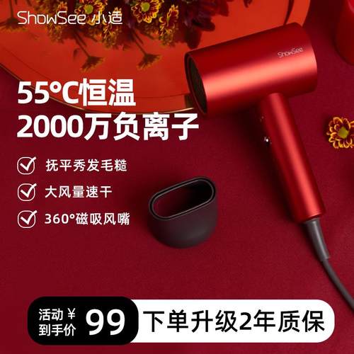 showsee/小适电吹风机负离子家用大功率速干吹头发学生宿舍用风筒