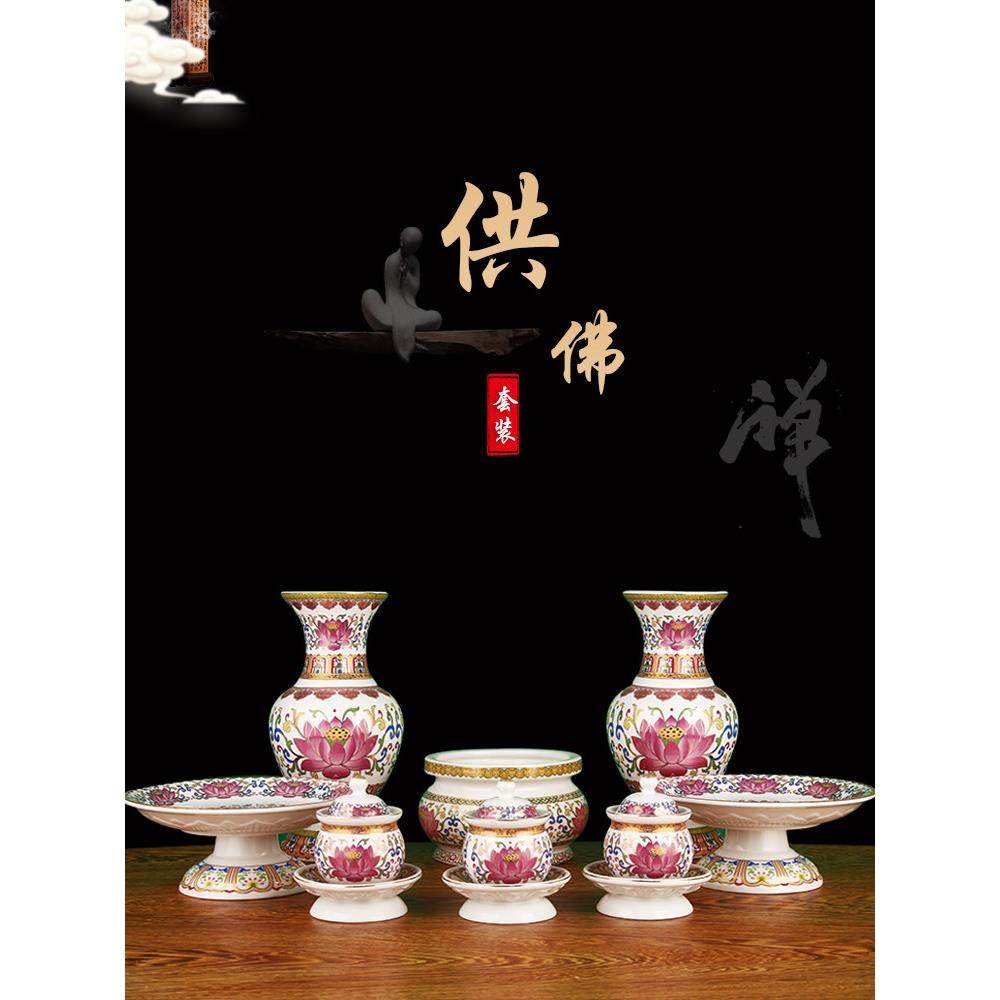 莲花供佛用品贡佛水果盘佛具套装家用贡具佛前供水杯花瓶香炉摆件,家居饰品,装饰摆件,淘宝优惠券,粉丝福利购,淘宝优惠卷