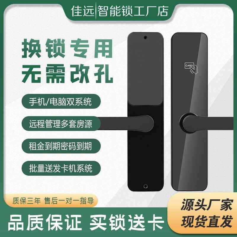 室内木门指纹锁公寓家用卧室密码门锁电子锁办公室远程智能门锁