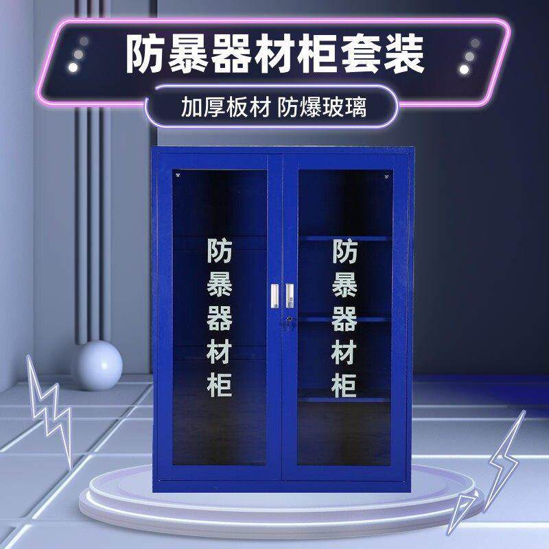 不锈钢防暴器材柜安保防爆器材八件套反恐器械展示装备柜盾牌箱子,商业/办公家具,灭火箱/消防柜/应急物资柜,淘宝优惠券,粉丝福利购,淘宝优惠卷