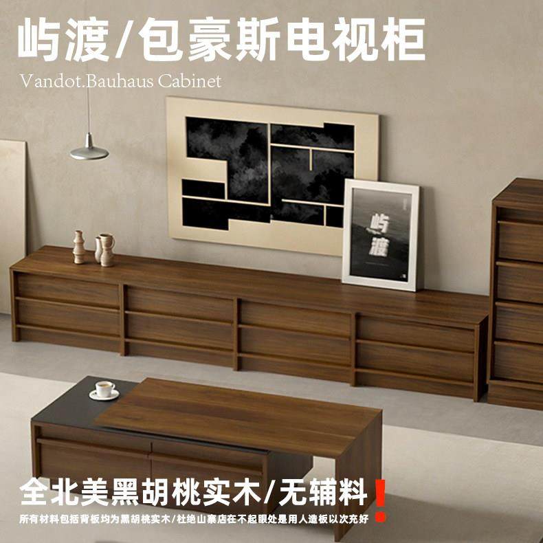 屿渡/包豪斯电视柜/黑胡桃实木骨骼线 线边柜中古北欧日式侘寂樱,住宅家具,电视柜,淘宝优惠券,粉丝福利购,淘宝优惠卷
