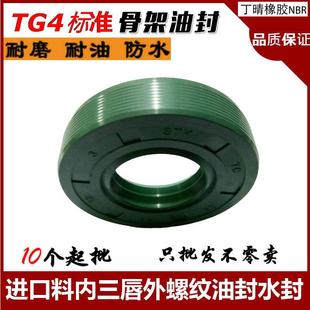 10圆形TG4橡胶密封圈 骨架油封STK三唇18