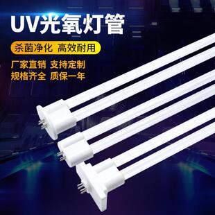 UV光氧灯管150W高臭氧工业废气处理紫外线杀菌光解催化灯管镇流器