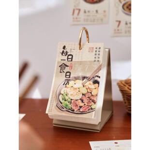 2026年今天吃什么美食日历 创意菜品365每日一食办公桌面摆件台历