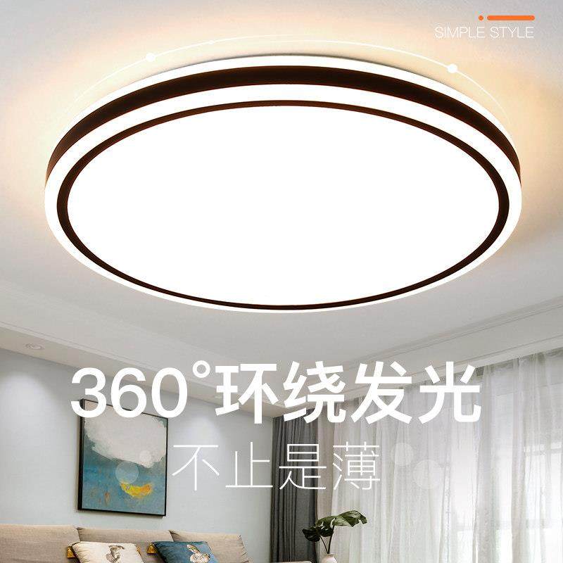 LED吸顶灯圆形卧室灯现代简约大气客厅灯过道走廊儿童房阳台灯具,家装灯饰光源,客厅吸顶灯,淘宝优惠券,粉丝福利购,淘宝优惠卷