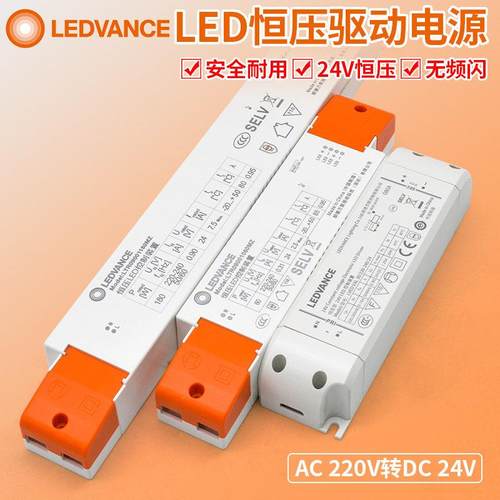 欧司朗朗德VANS恒压24V变压器LED灯带驱动30W60W120W180W电源火牛