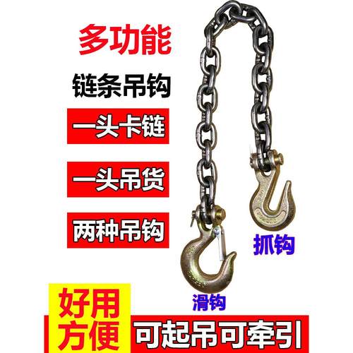 叉车专用多功能起重链条羊角抓钩双勾链条带铁链的钩子双链吊钩链