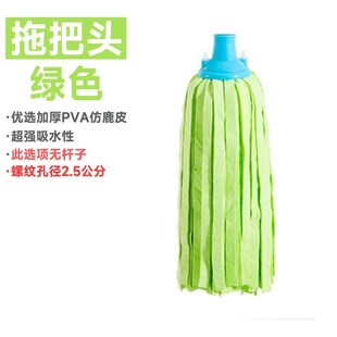 不掉毛仿巾麂皮PVA拖把头吸水拖布家用 好婆婆拖把替换头
