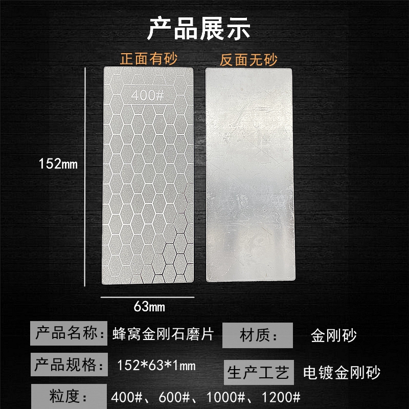 金刚砂磨片长方形磨刀片板蜂窝金刚石打磨篆刻印章玉石磨盘抛光片