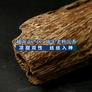 迦印堂越南惠安沉香线香薰香天然家用卧室房间办公室持久舒缓香薰