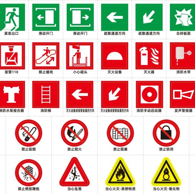 驾校标牌交通标志贴纸道路交通信号指示禁令高速牌消防安全标识贴
