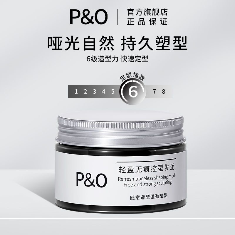 PO哑光发蜡发泥自然蓬松持久保湿定型喷雾发胶干胶清香型男士女士