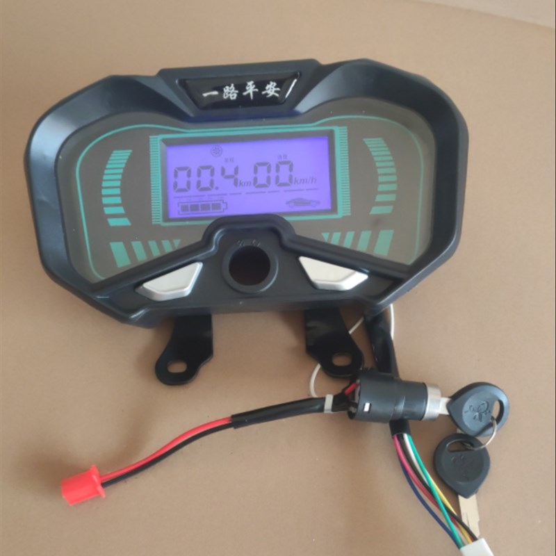 电三轮车仪表外插六根线平安蓝仪表48V60V72V用仪表壳仪表芯带线