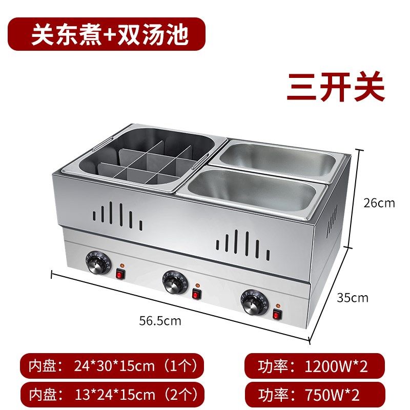 新款电热不锈钢关东煮机器商用摆摊麻辣烫设备串串香专用关东煮锅