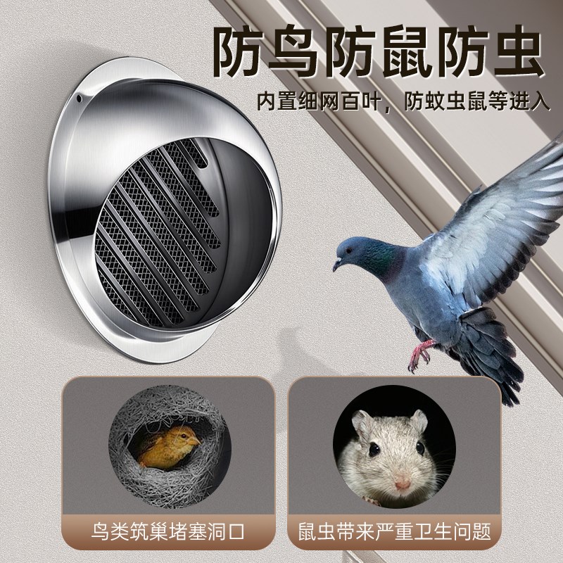 不锈钢风帽油烟机烟管外罩外墙圆形出风口新风系统排气孔通风网罩