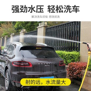 洗车高压水枪家用伸缩水管软管自来水增压刷车庭院冲洗浇花神器