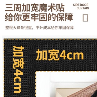 金刚网全磁条防蚊门帘磁性家用魔术贴纱窗纱门自粘帘隔断侧开