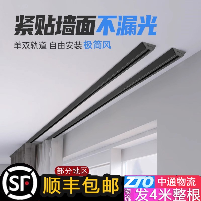 V型免打孔超薄窗帘轨道隐形简约顶装静音滑轨铝合金单双轨窗帘盒