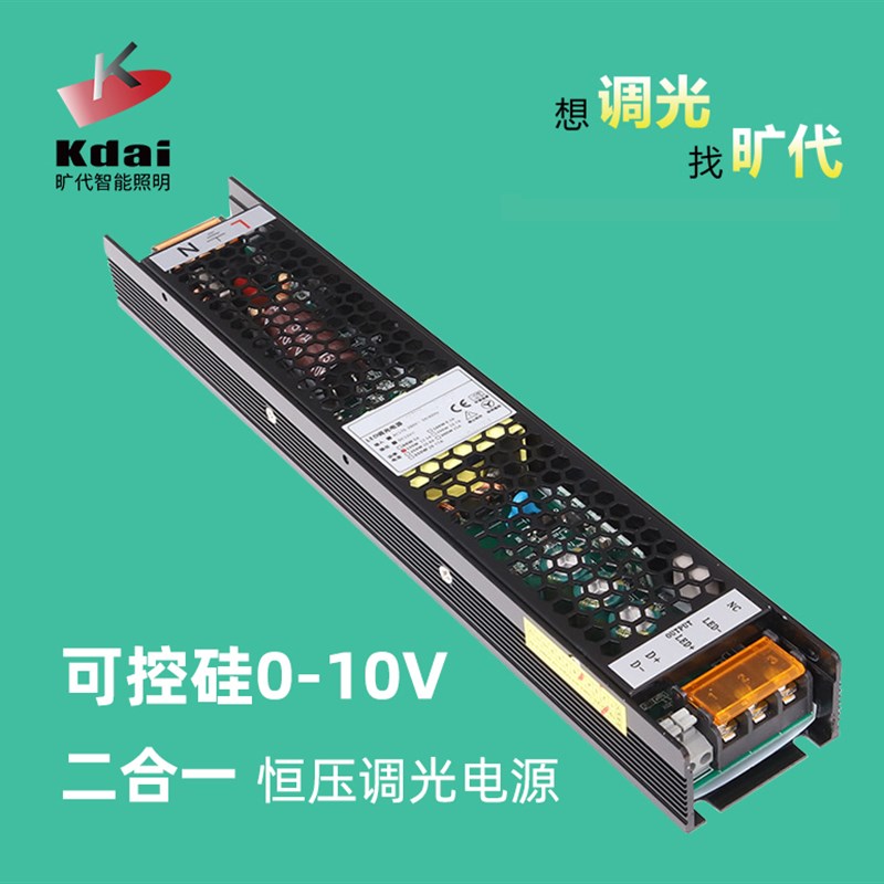 LED灯带调光电源控制器可控硅0/1-10V 0 1到10V驱动24V压智能家居