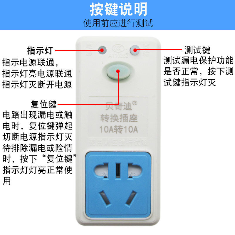 电热水器漏电保护插头10A/16A空调开关插座接线防漏电漏保开关器