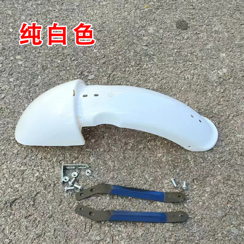 简易款电动自行车前挡泥板塑料沙板瓦盖带铁支架轮圈护板防水壳盖