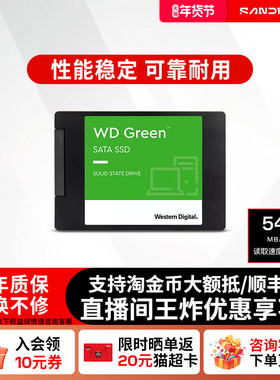 闪迪固态硬盘240g笔记本SSD西数250gb电脑1t台式机sata接口WD西数