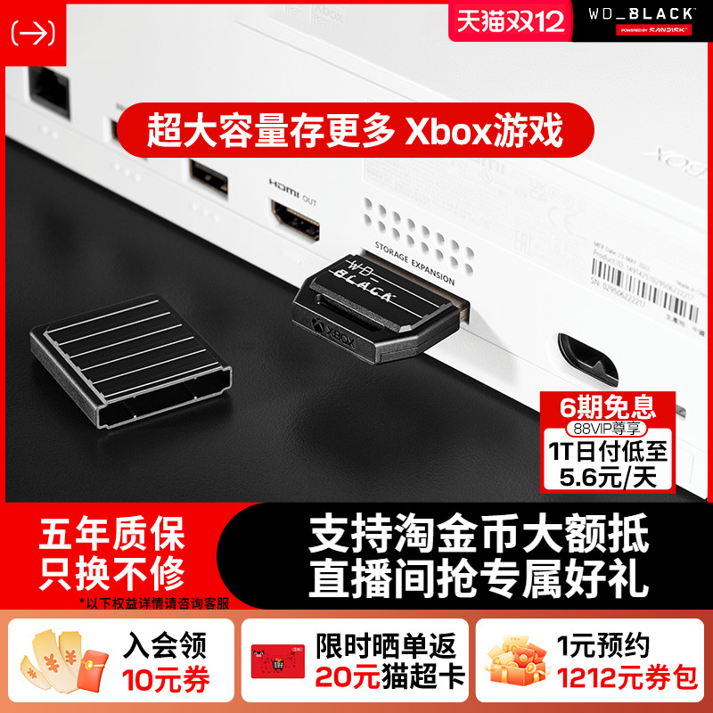 闪迪西数Xbox扩展卡2t固态硬盘