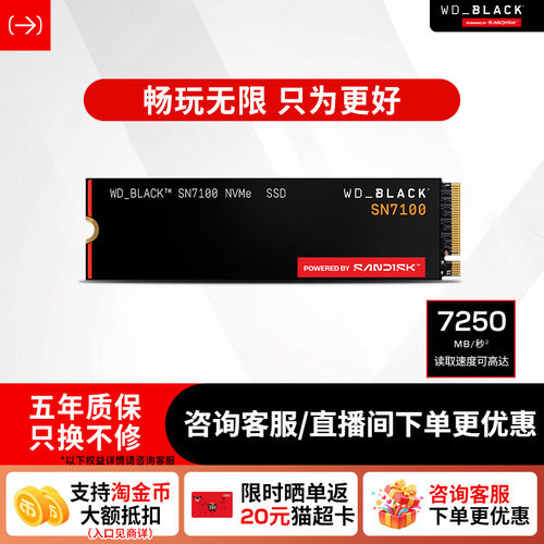 闪迪sn7100固态硬盘1t2T西部数据