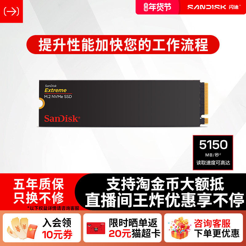 闪迪1TB Extreme系列M.2接口500G SSD固态硬盘2T TLC颗粒PCle4.0