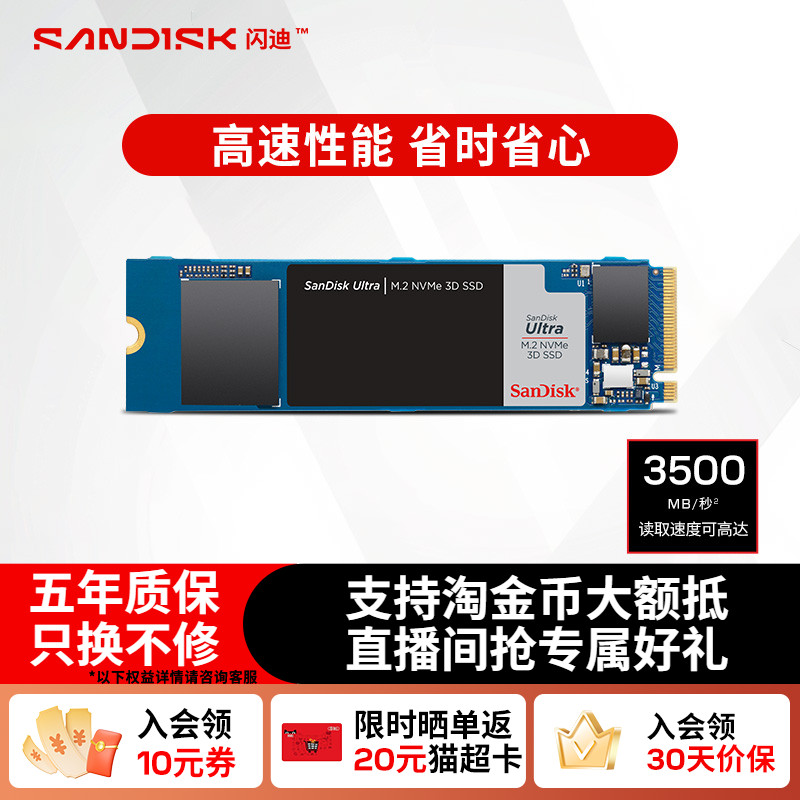 闪迪1TB Ultra系列M.2接口500G SSD固态硬盘2T TLC颗粒PCle3.0