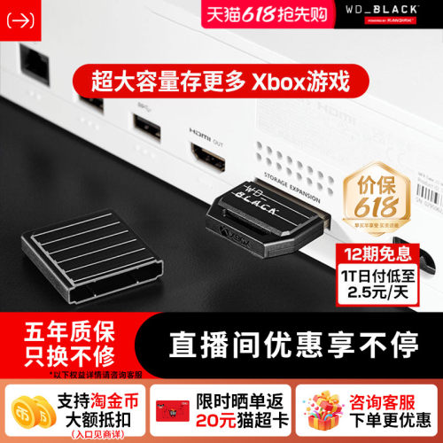 闪迪C50固态硬盘Xbox扩展卡西数