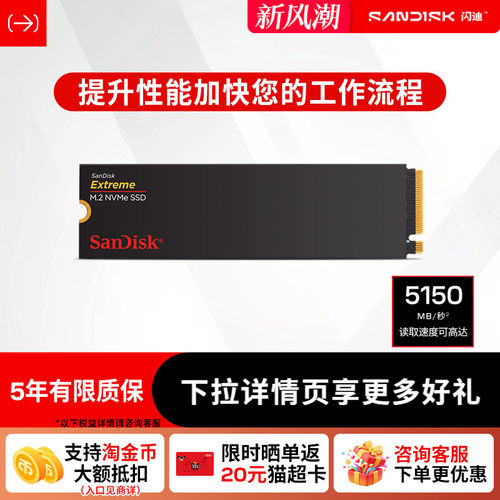 闪迪Extreme系列1tbTLCPCle4.0