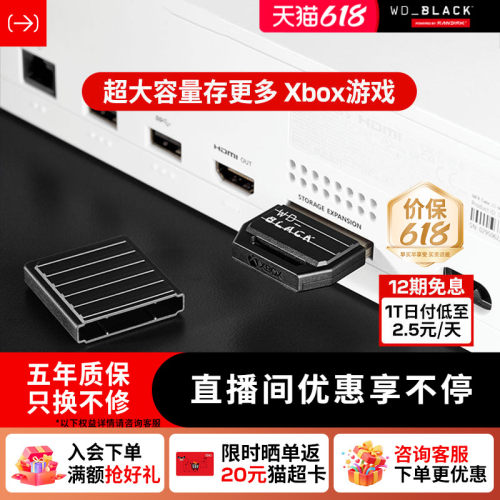 闪迪C50固态硬盘Xbox扩展卡西数