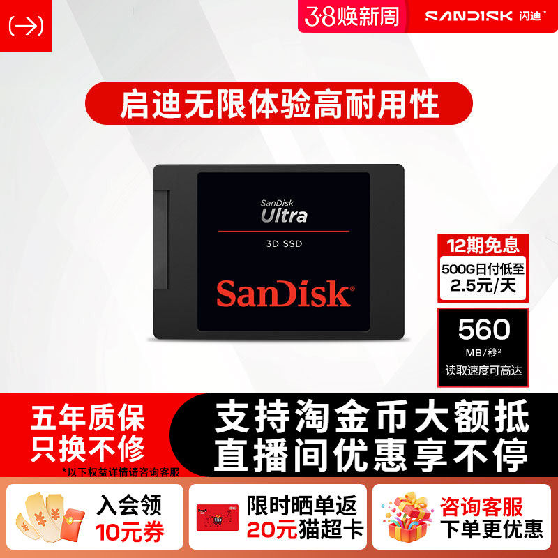 闪迪1TB Ultra系列sata接口500G SSD固态硬盘2T TLC颗粒PCle3.0