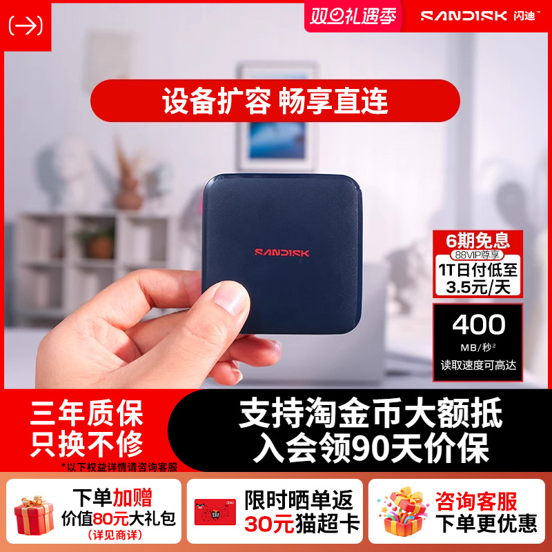 闪迪移动固态硬盘新元素ELE高速