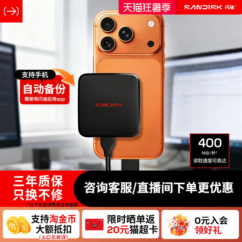 闪迪移动固态硬盘新元素ELE手机电脑笔记本1tb高速2t西数移动硬盘