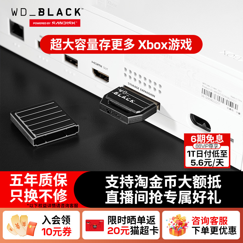 闪迪西数Xbox扩展卡2t固态硬盘