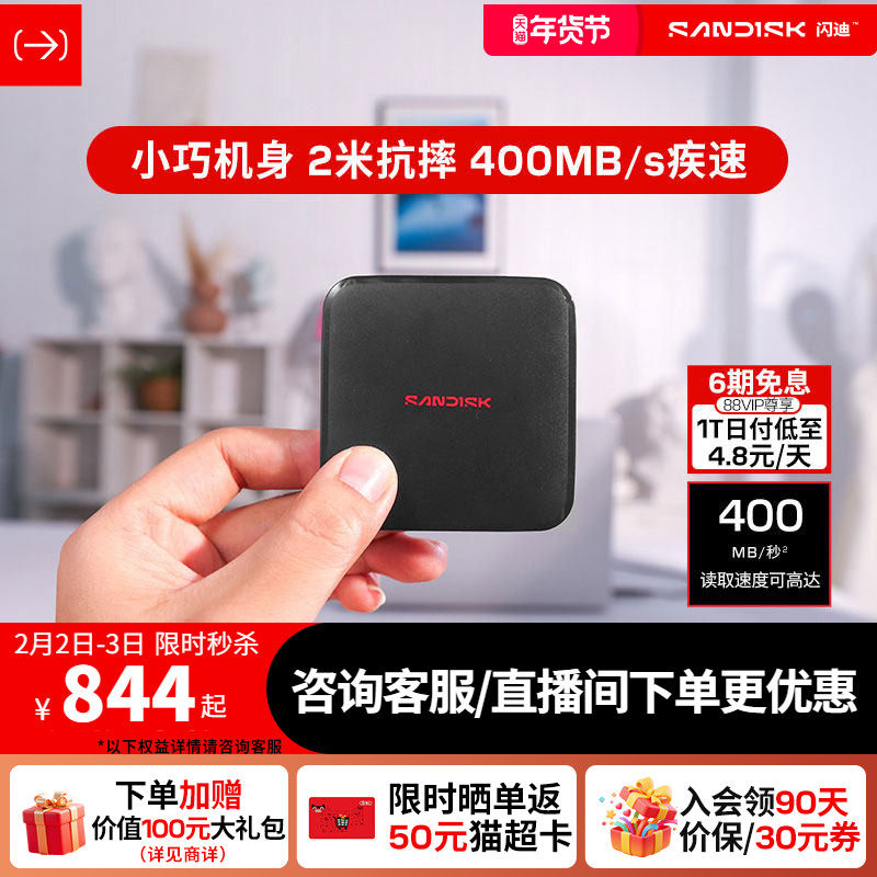 闪迪移动固态硬盘1t新元素ELE移动硬盘2t手机电脑笔记本高速西数