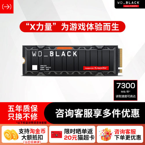 闪迪sn850xRGB版固态硬盘WD西数