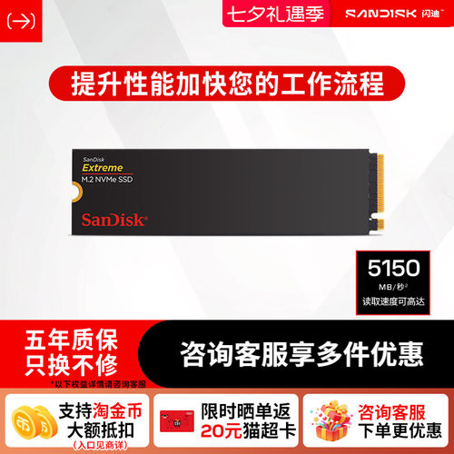 闪迪Extreme系列1tbTLCPCle4.0
