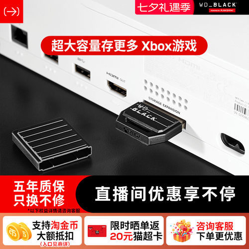 闪迪C50固态硬盘Xbox扩展卡西数