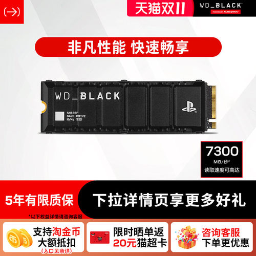 闪迪sn850p固态硬盘WD西部数据