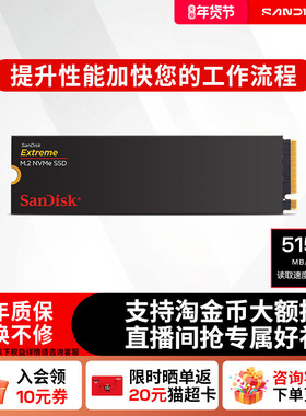 闪迪1TB Extreme系列M.2接口500G SSD固态硬盘2T TLC颗粒PCle4.0