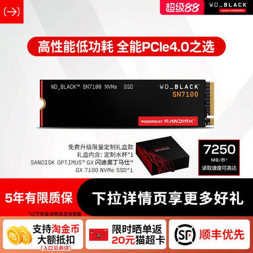 闪迪sn7100固态硬盘1tb7250MB/s