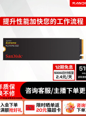 闪迪固态硬盘Extreme系列M.2接口500gSSD1tb2T电脑TLC颗粒X3N-G26